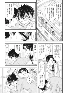 Page 175 of Monthly Vitaman 2017-12