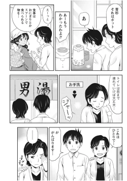 Page 179 of Monthly Vitaman 2017-12