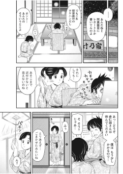 Page 183 of Monthly Vitaman 2017-12