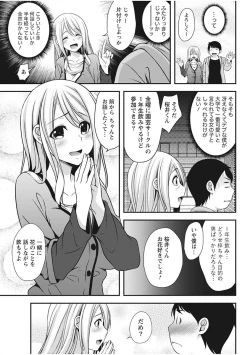 Page 199 of Monthly Vitaman 2017-12