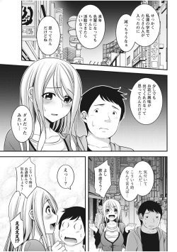 Page 207 of Monthly Vitaman 2017-12