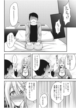 Page 208 of Monthly Vitaman 2017-12