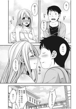 Page 217 of Monthly Vitaman 2017-12