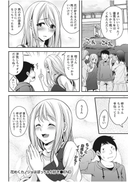 Page 218 of Monthly Vitaman 2017-12