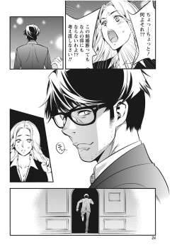 Page 24 of Monthly Vitaman 2017-12