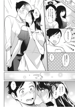 Page 34 of Monthly Vitaman 2017-12