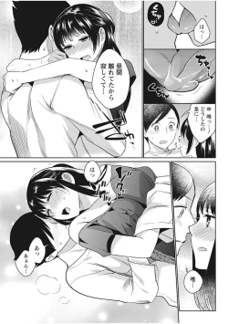 Page 35 of Monthly Vitaman 2017-12