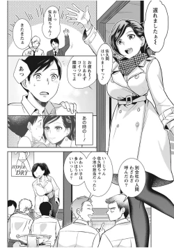 Page 46 of Monthly Vitaman 2017-12