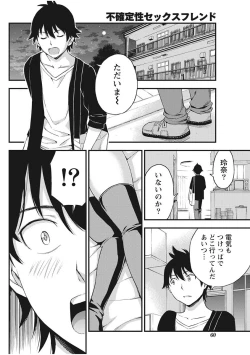 Page 60 of Monthly Vitaman 2017-12