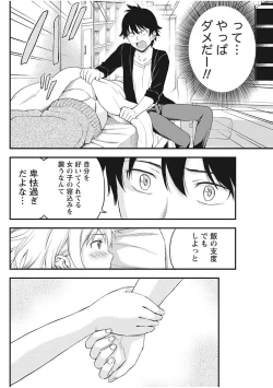 Page 62 of Monthly Vitaman 2017-12