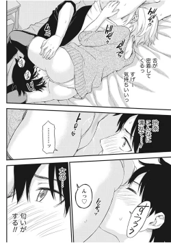 Page 66 of Monthly Vitaman 2017-12