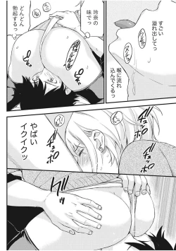 Page 68 of Monthly Vitaman 2017-12