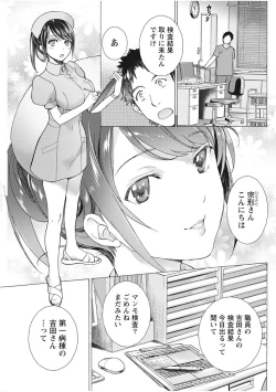 Page 79 of Monthly Vitaman 2017-12