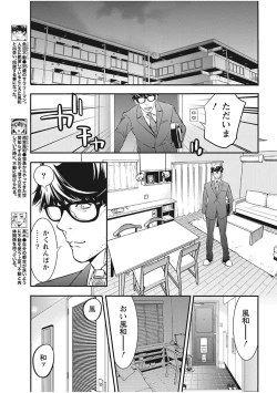 Page 7 of Monthly Vitaman 2017-12