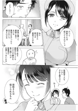 Page 82 of Monthly Vitaman 2017-12