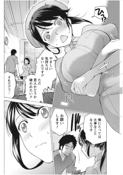 Page 84 of Monthly Vitaman 2017-12