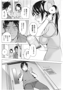 Page 94 of Monthly Vitaman 2017-12