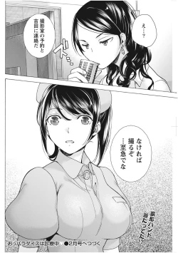 Page 96 of Monthly Vitaman 2017-12