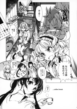 Page 12 of Shirousa Caffe