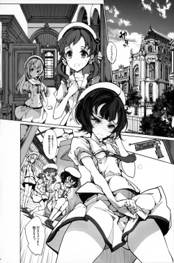 Page 9 of Shirousa Caffe