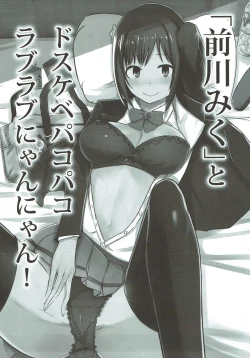 Page 2 of Dosukebe Survival! Soushuuhen