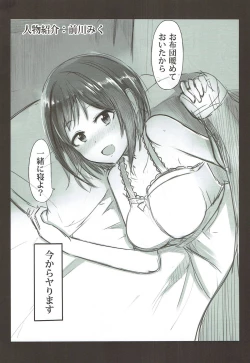 Page 3 of Dosukebe Survival! Soushuuhen