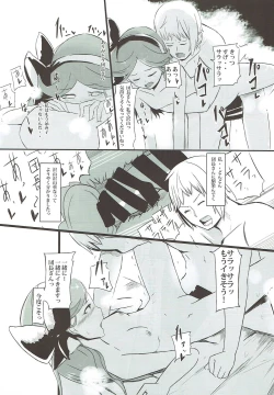 Page 45 of Dosukebe Survival! Soushuuhen