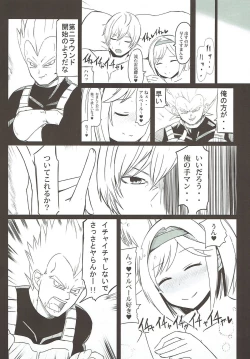 Page 55 of Dosukebe Survival! Soushuuhen