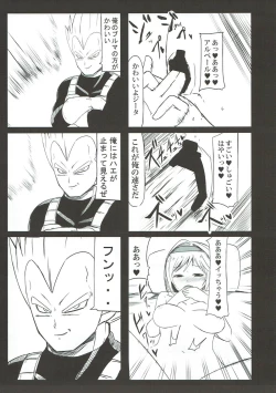 Page 56 of Dosukebe Survival! Soushuuhen