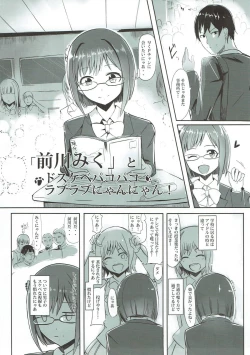 Page 6 of Dosukebe Survival! Soushuuhen