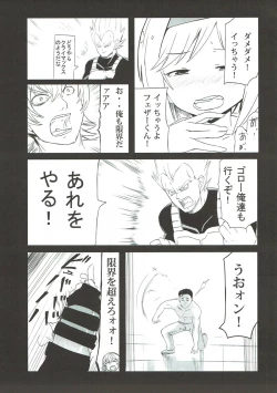 Page 70 of Dosukebe Survival! Soushuuhen