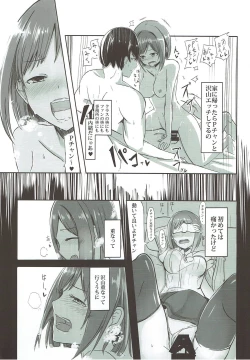 Page 7 of Dosukebe Survival! Soushuuhen