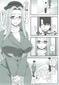 Page 2 of Yappari Medusa wa Eroi na. GO!