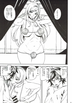 Page 4 of Itoshi no Butahime-sama