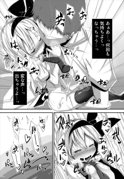 Page 19 of Anata ni Ichizu de Ii Desu ka?