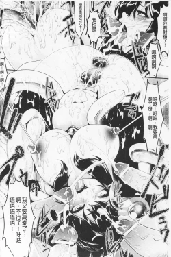 Page 104 of Pheromone Days | 費洛蒙的狂歡日