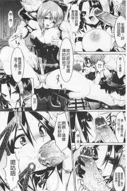 Page 128 of Pheromone Days | 費洛蒙的狂歡日