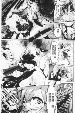 Page 137 of Pheromone Days | 費洛蒙的狂歡日