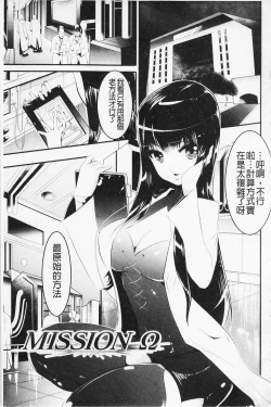 Page 139 of Pheromone Days | 費洛蒙的狂歡日