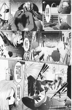 Page 160 of Pheromone Days | 費洛蒙的狂歡日