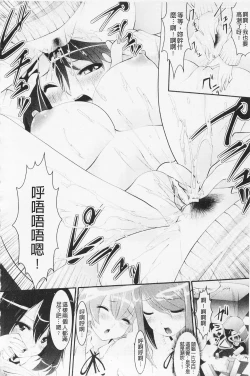 Page 18 of Pheromone Days | 費洛蒙的狂歡日