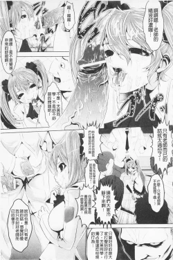 Page 31 of Pheromone Days | 費洛蒙的狂歡日