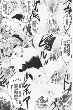 Page 38 of Pheromone Days | 費洛蒙的狂歡日