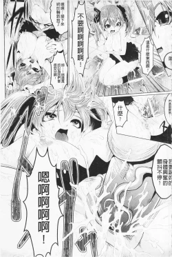 Page 39 of Pheromone Days | 費洛蒙的狂歡日