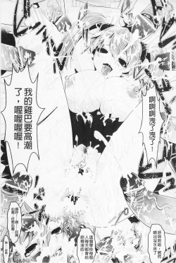 Page 43 of Pheromone Days | 費洛蒙的狂歡日