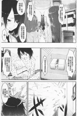 Page 5 of Pheromone Days | 費洛蒙的狂歡日