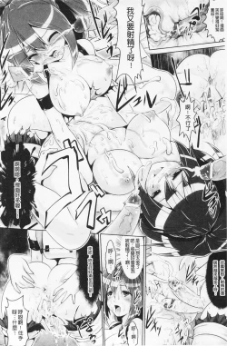 Page 74 of Pheromone Days | 費洛蒙的狂歡日