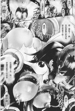 Page 87 of Pheromone Days | 費洛蒙的狂歡日