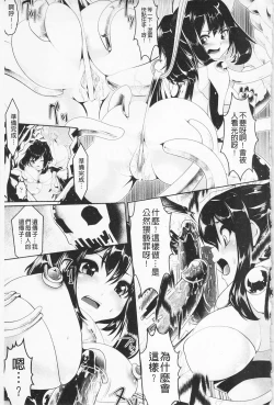 Page 95 of Pheromone Days | 費洛蒙的狂歡日