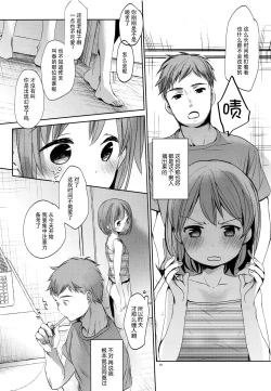 Page 18 of Ore no Imouto wa Kitai o Uragiranai